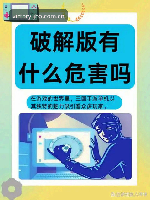 揭秘竞博APP下载背后的安全密码：你不可不知的真相